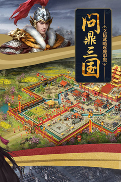 攻城掠地截圖