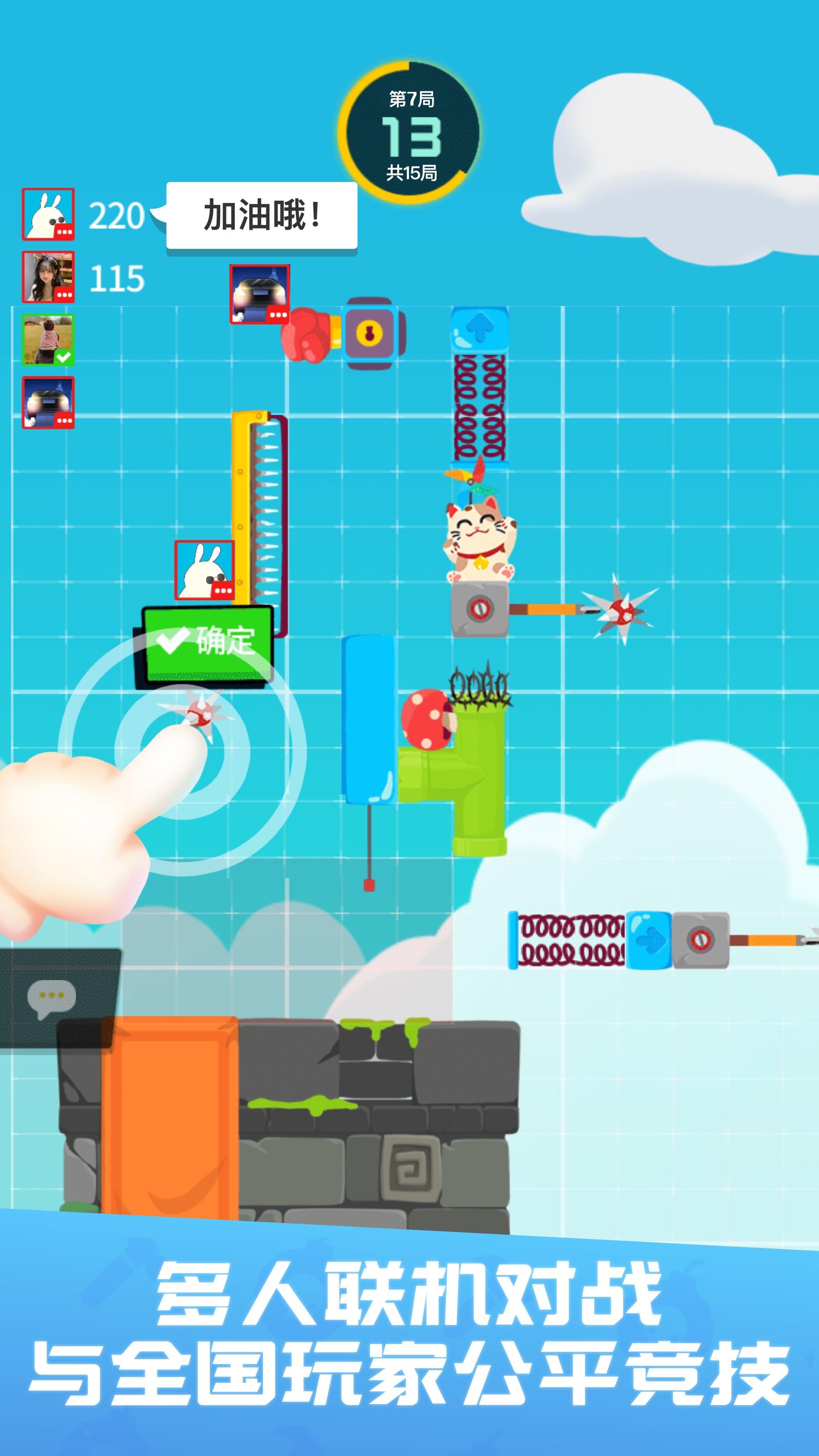 派對(duì)制造截圖預(yù)覽