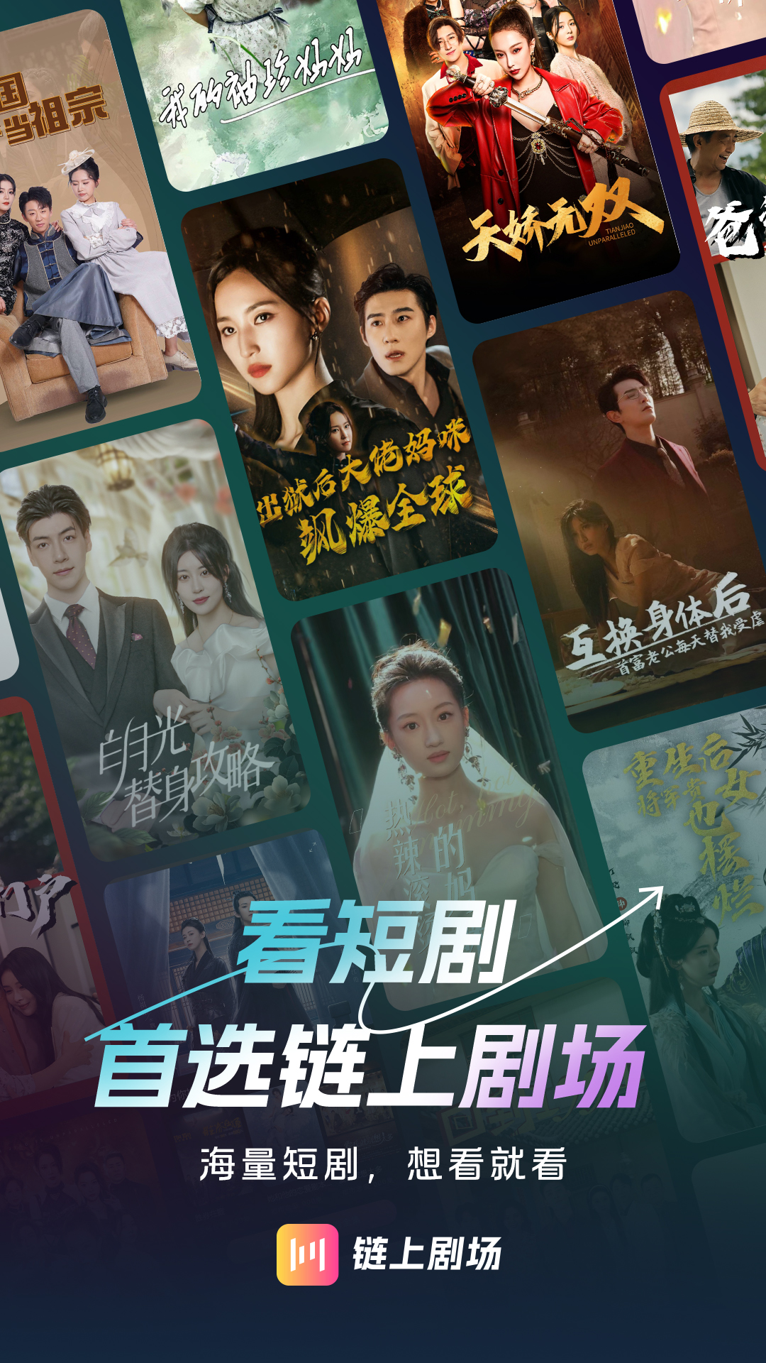 鏈上劇場截圖預覽