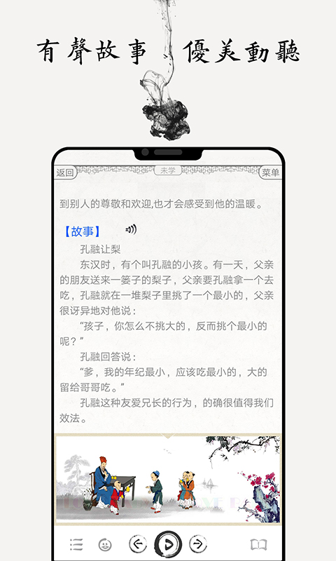 应用截图5预览