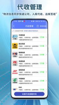 小扁擔(dān)驛站截圖