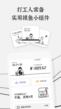 生辰截圖