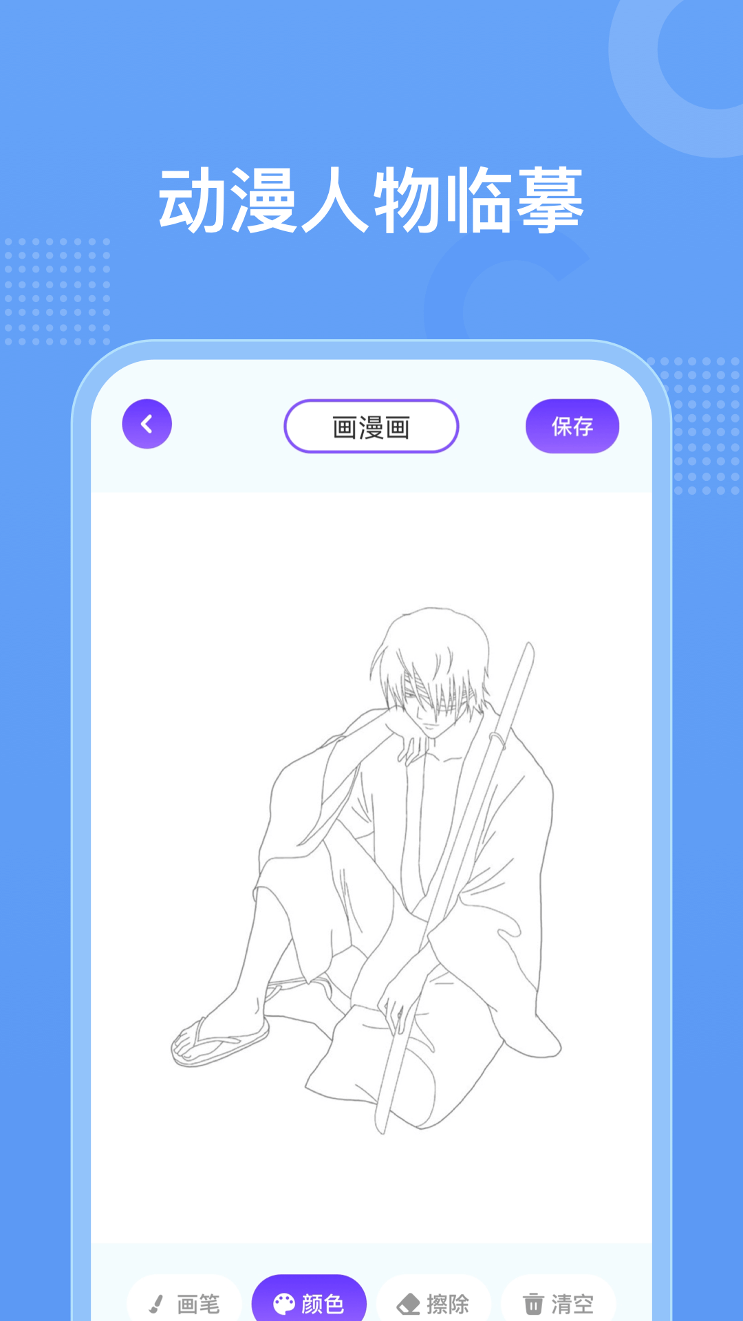 应用截图3预览