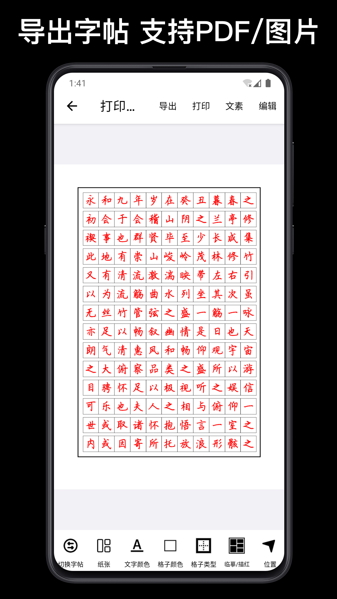 应用截图2预览