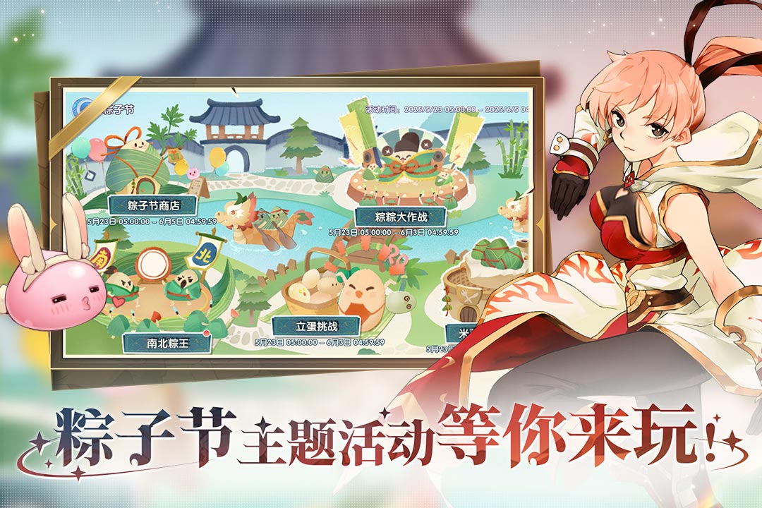 仙境傳說：愛如初見截圖預覽