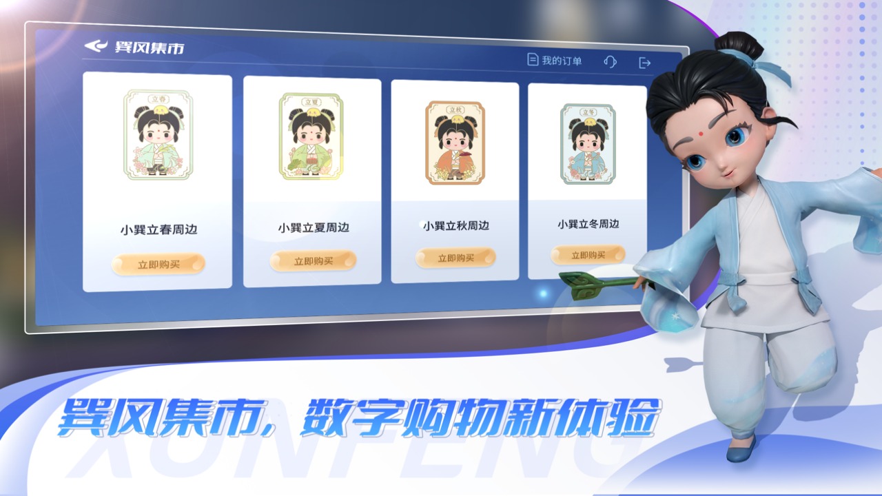 应用截图1预览