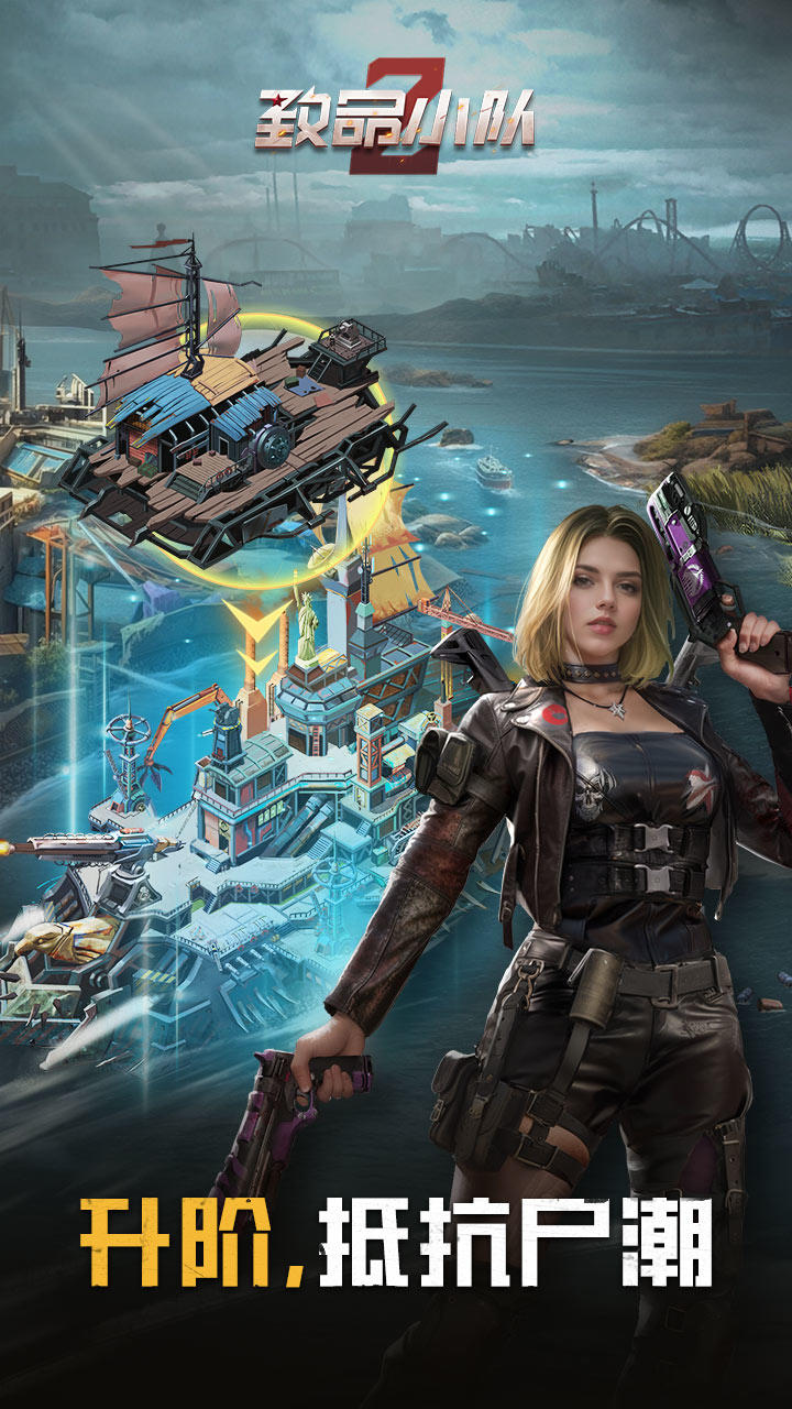 致命小隊截圖預(yù)覽