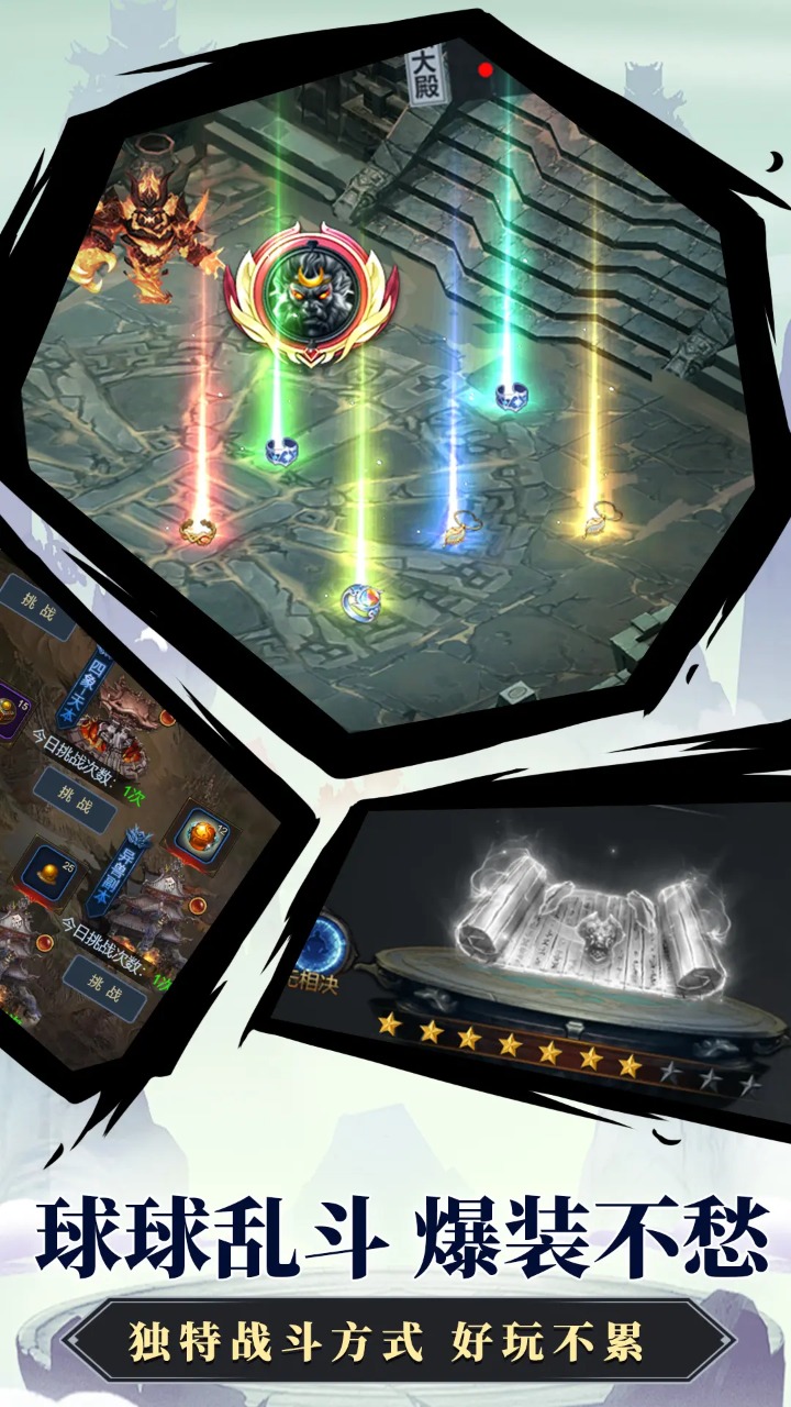 五岳乾坤截圖預覽