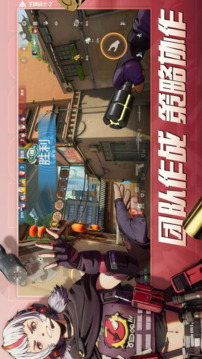 王牌戰(zhàn)士2截圖