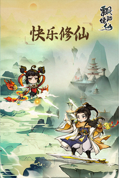 飄渺儒仙截圖