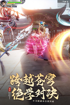 青云傳截圖