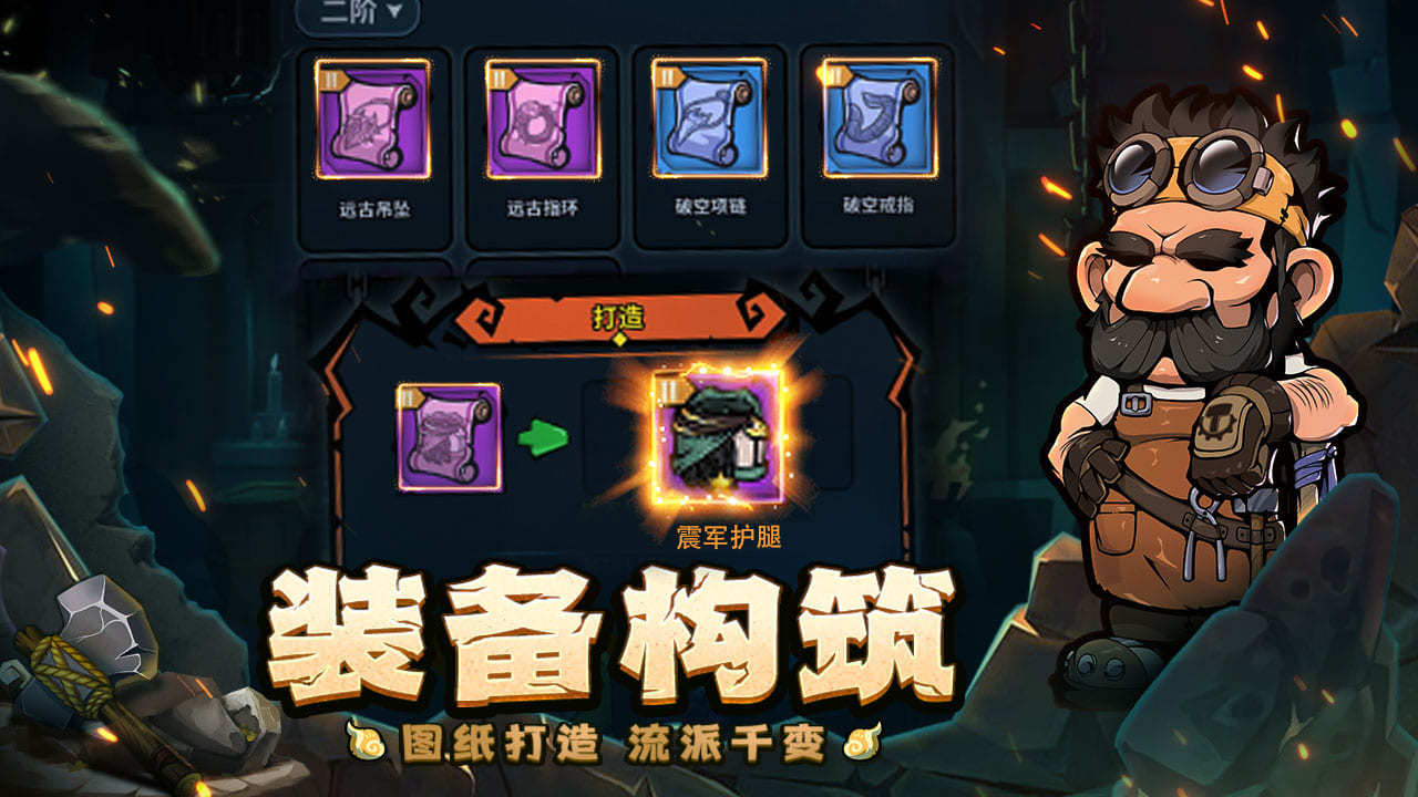 傭兵小鎮(zhèn)截圖預(yù)覽