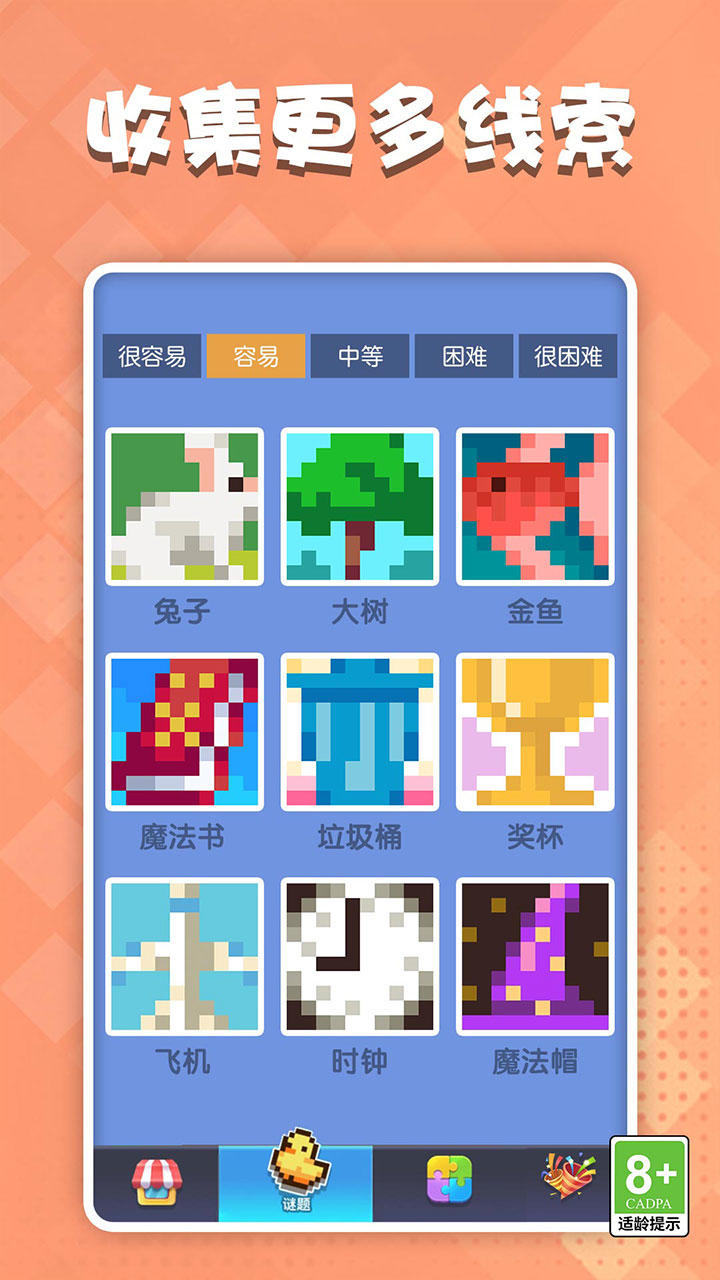 數(shù)獨(dú)王者截圖預(yù)覽