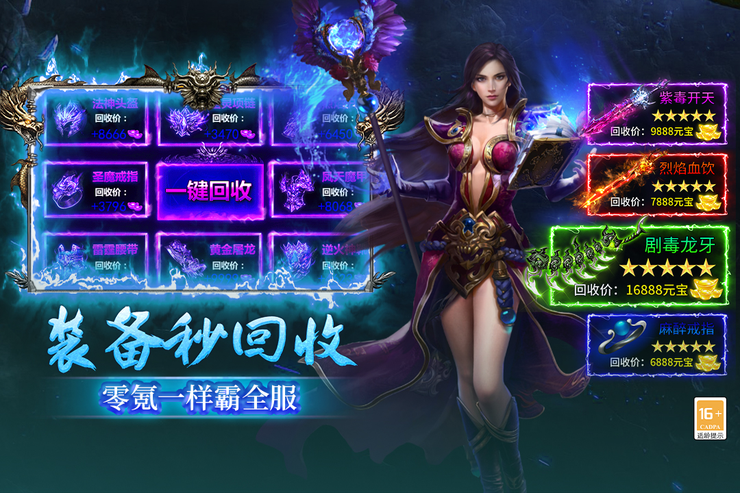 魔界大地截圖預(yù)覽