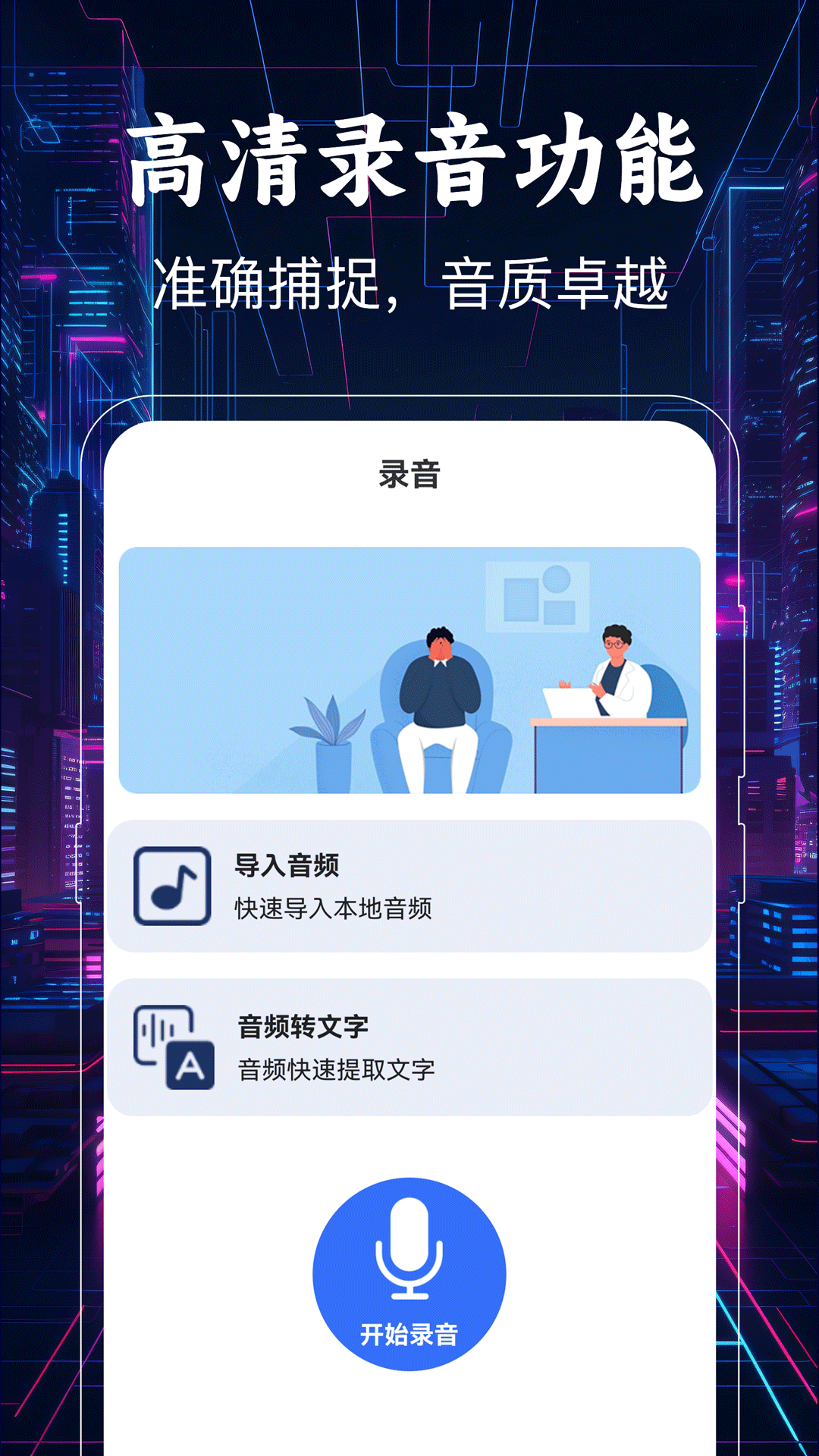 提詞器截圖預(yù)覽