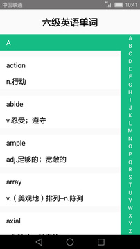 英語(yǔ)四六級(jí)備考截圖