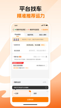 蜂羽貨主截圖
