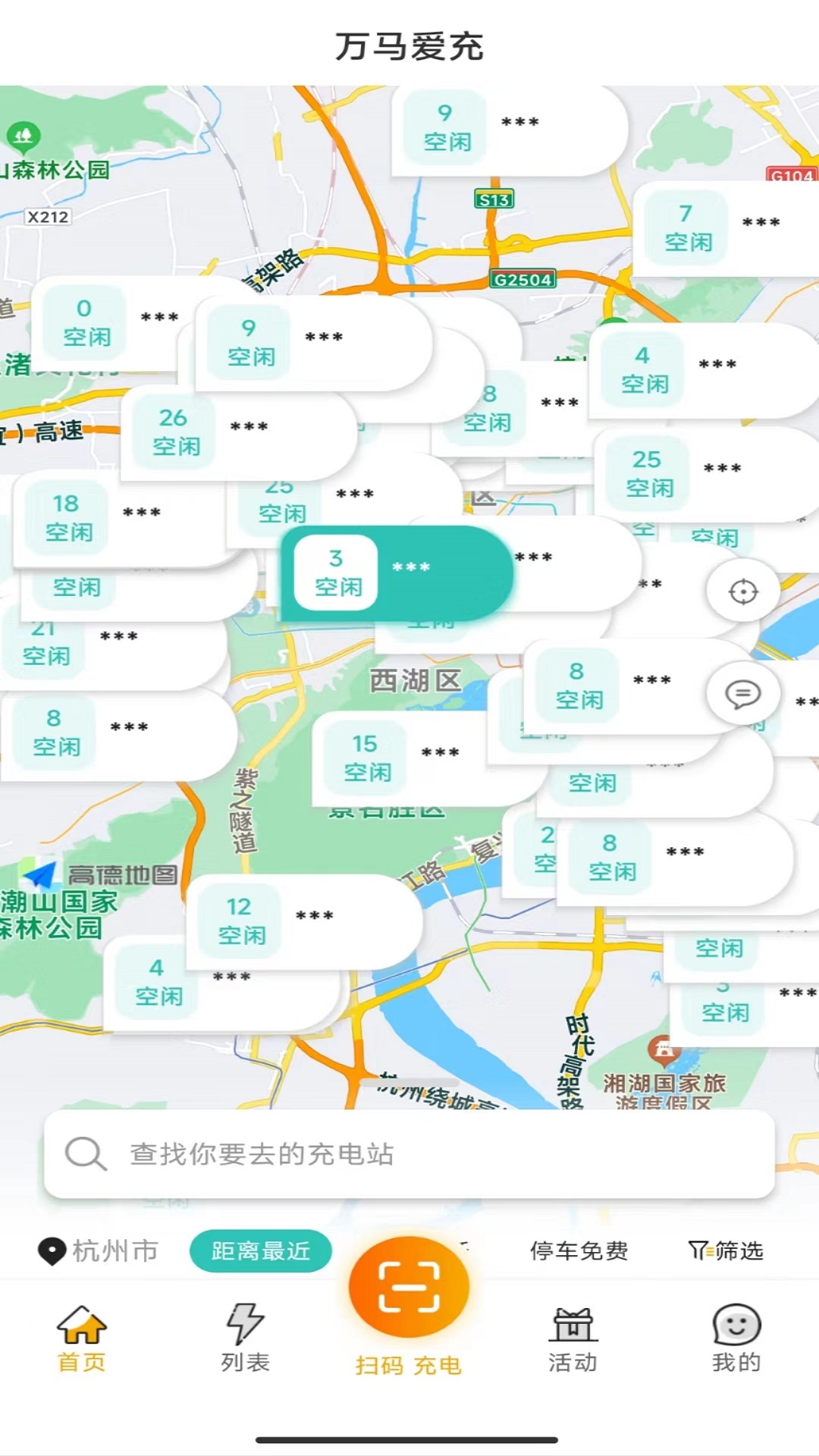 萬馬愛充截圖預(yù)覽