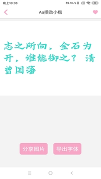 字體大全截圖