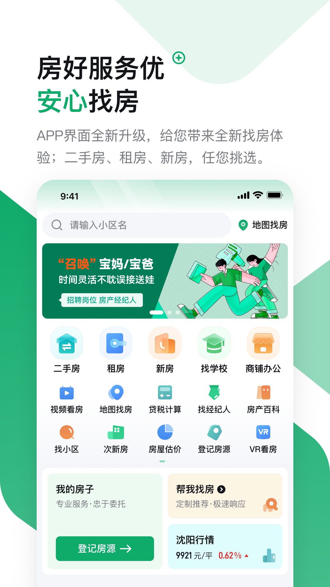 应用截图1预览