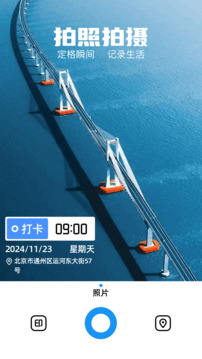 水印拍照相機截圖
