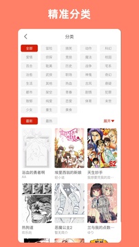 vomic漫截圖