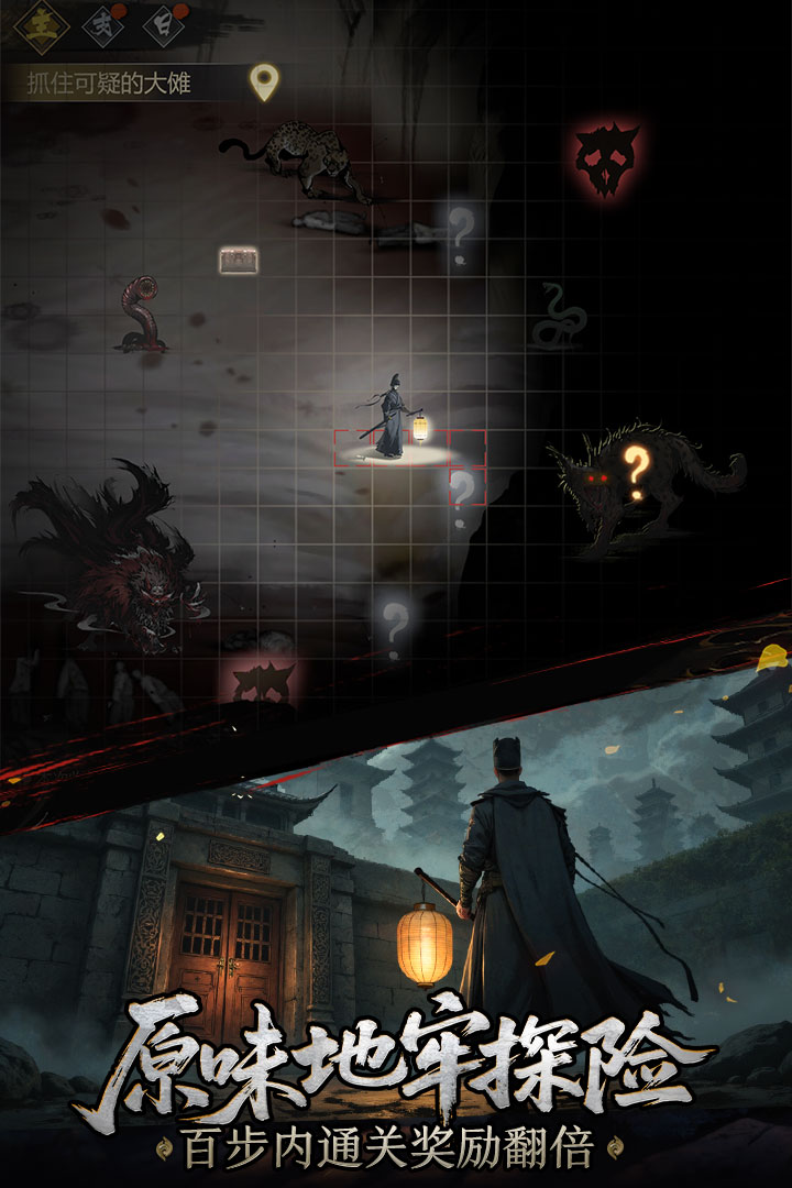 神探詭事錄截圖預(yù)覽