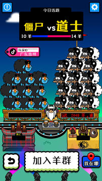 羊了個(gè)羊截圖