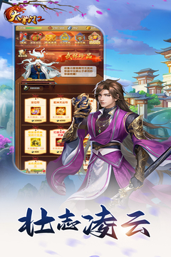 大掌門2截圖