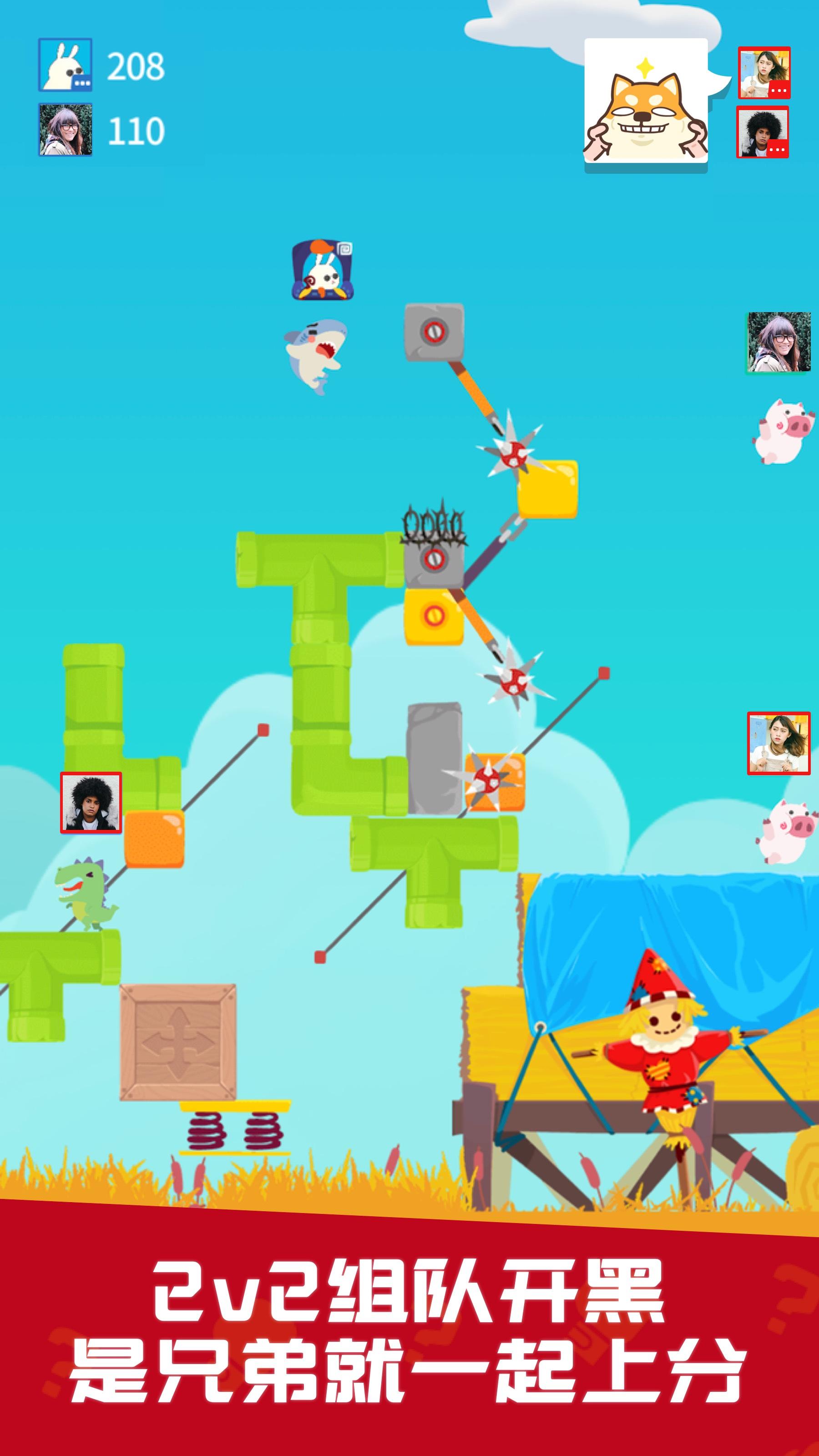 派對(duì)制造截圖預(yù)覽