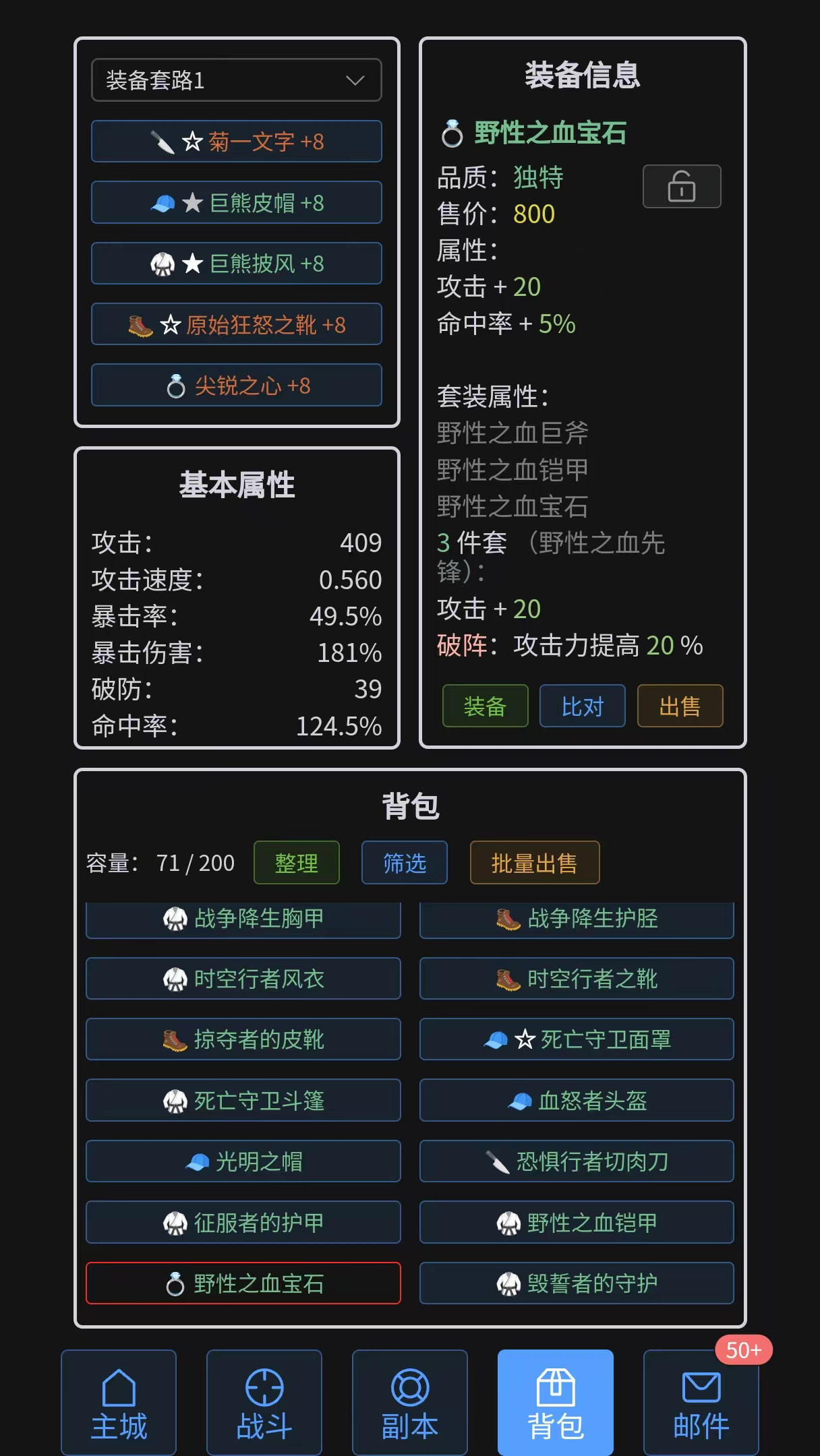 戰(zhàn)魂覺醒截圖預(yù)覽