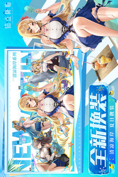 錨點降臨截圖