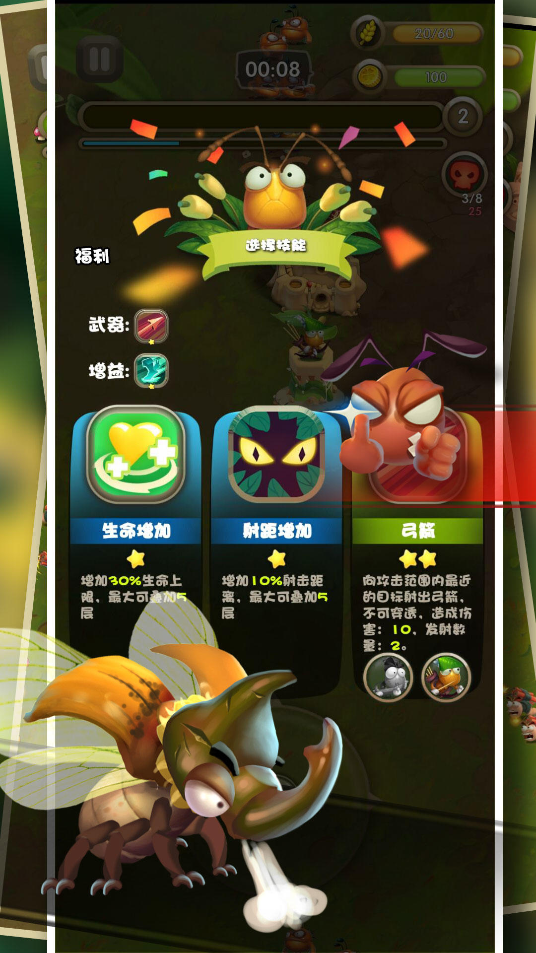 蟻穴護衛(wèi)截圖預覽