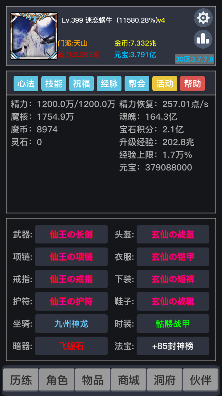 应用截图2预览