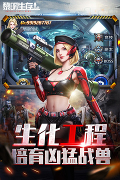 黎明生存截圖