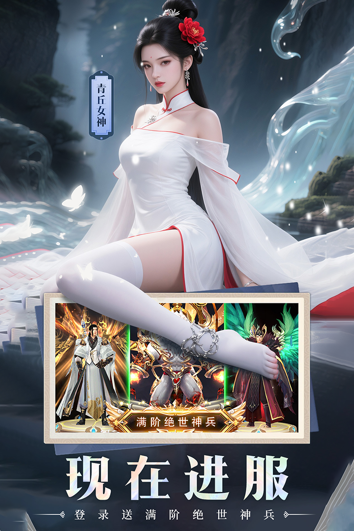 山海志異截圖預(yù)覽