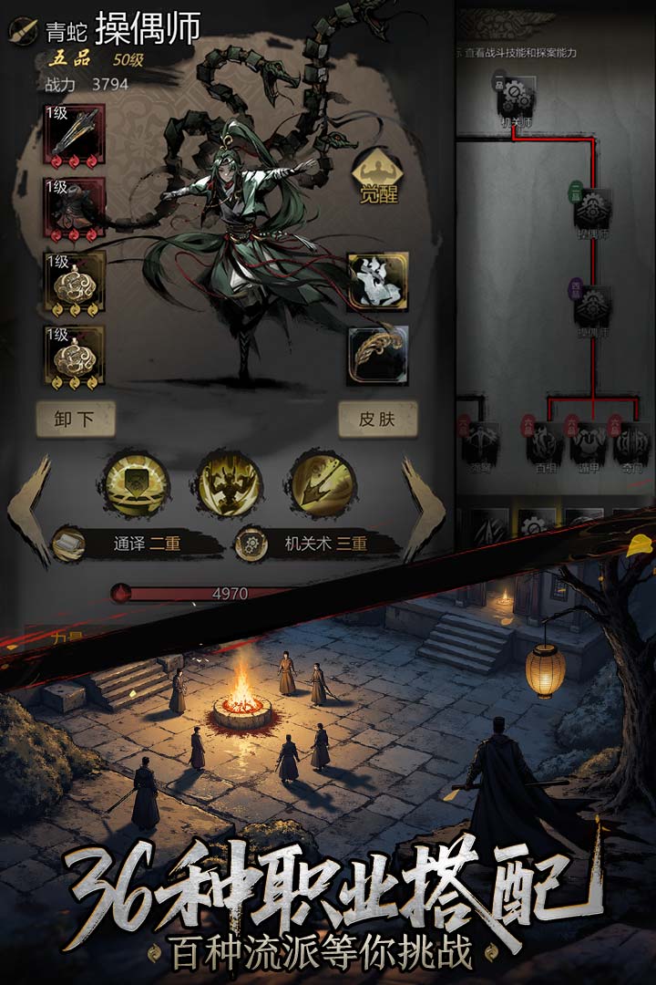 神探詭事錄截圖預(yù)覽