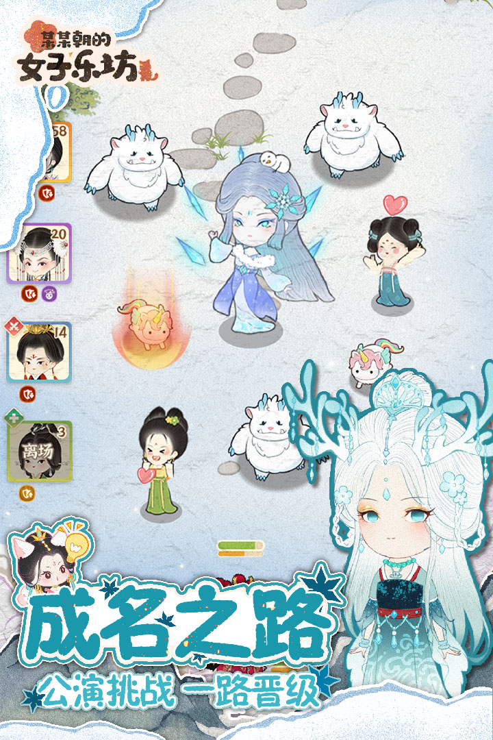 某某朝的女子樂坊截圖預(yù)覽