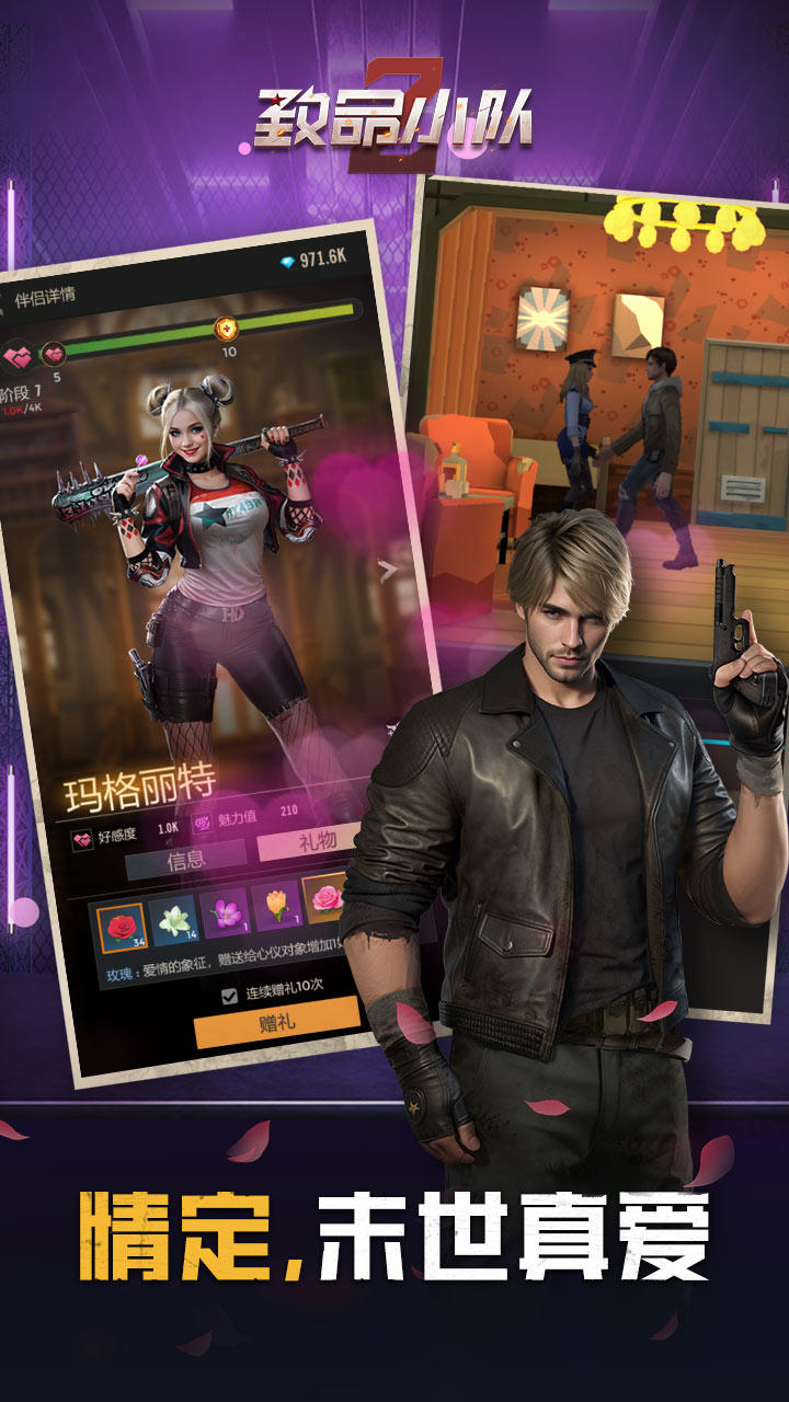 致命小隊截圖預(yù)覽