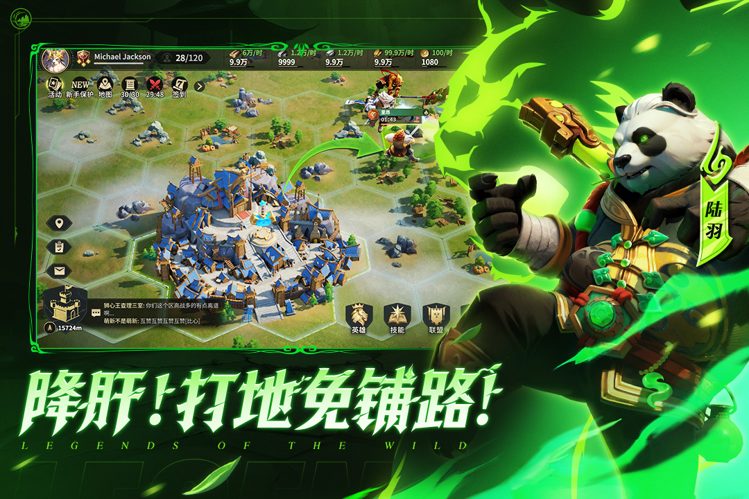 荒野國度截圖預(yù)覽