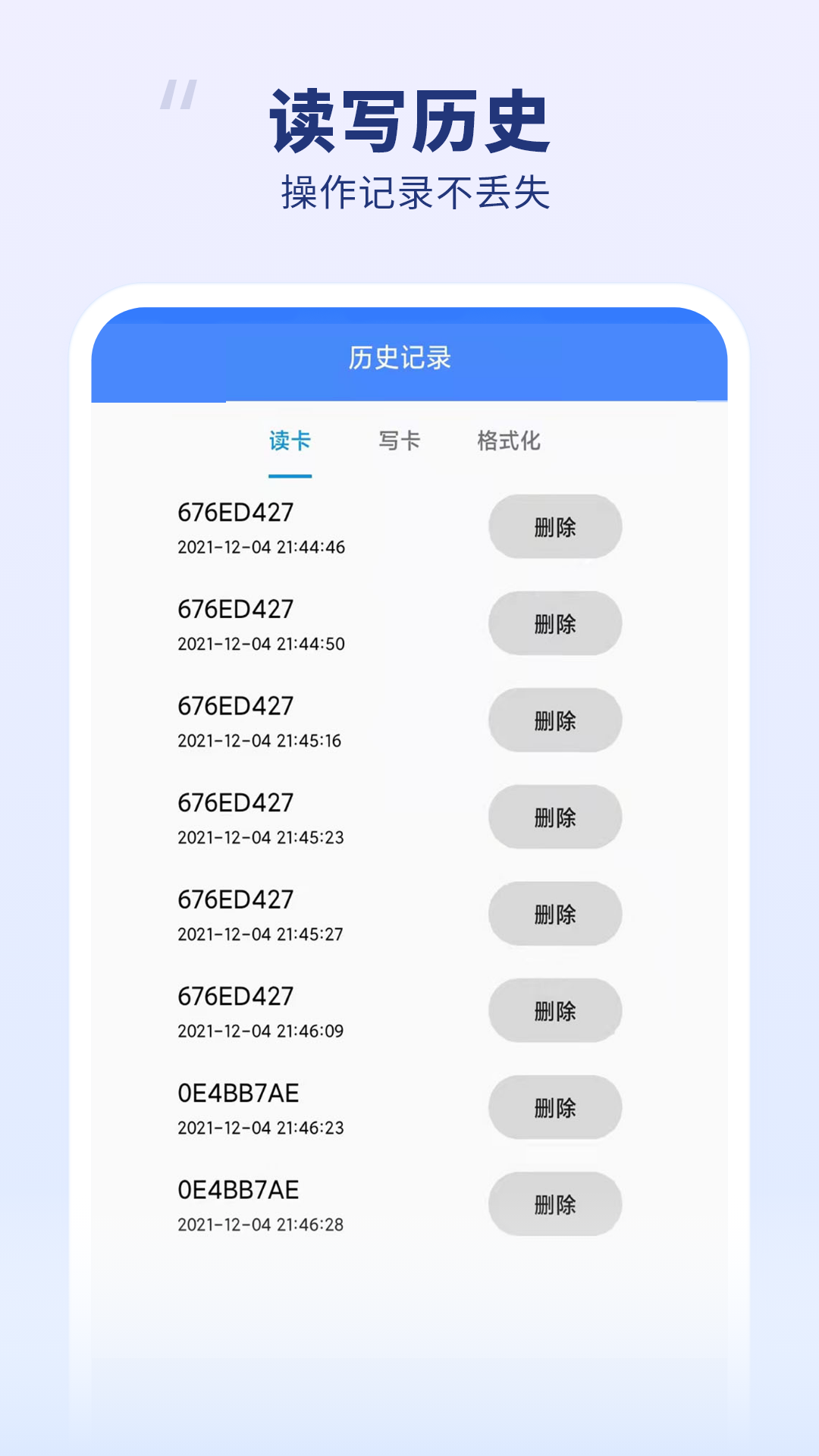 密碼鑰匙截圖預覽
