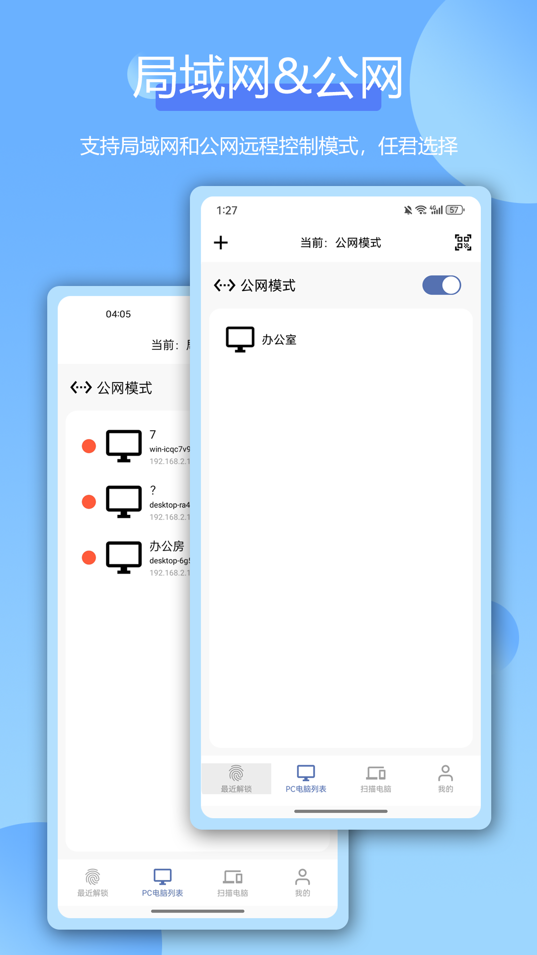 遠(yuǎn)程指紋解鎖截圖預(yù)覽