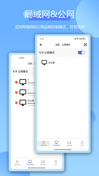 遠(yuǎn)程指紋解鎖截圖