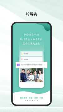 玲瓏截圖