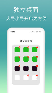微分身版截圖