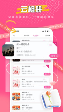 美印兔兔截圖