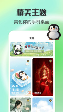 壁紙iPaper截圖