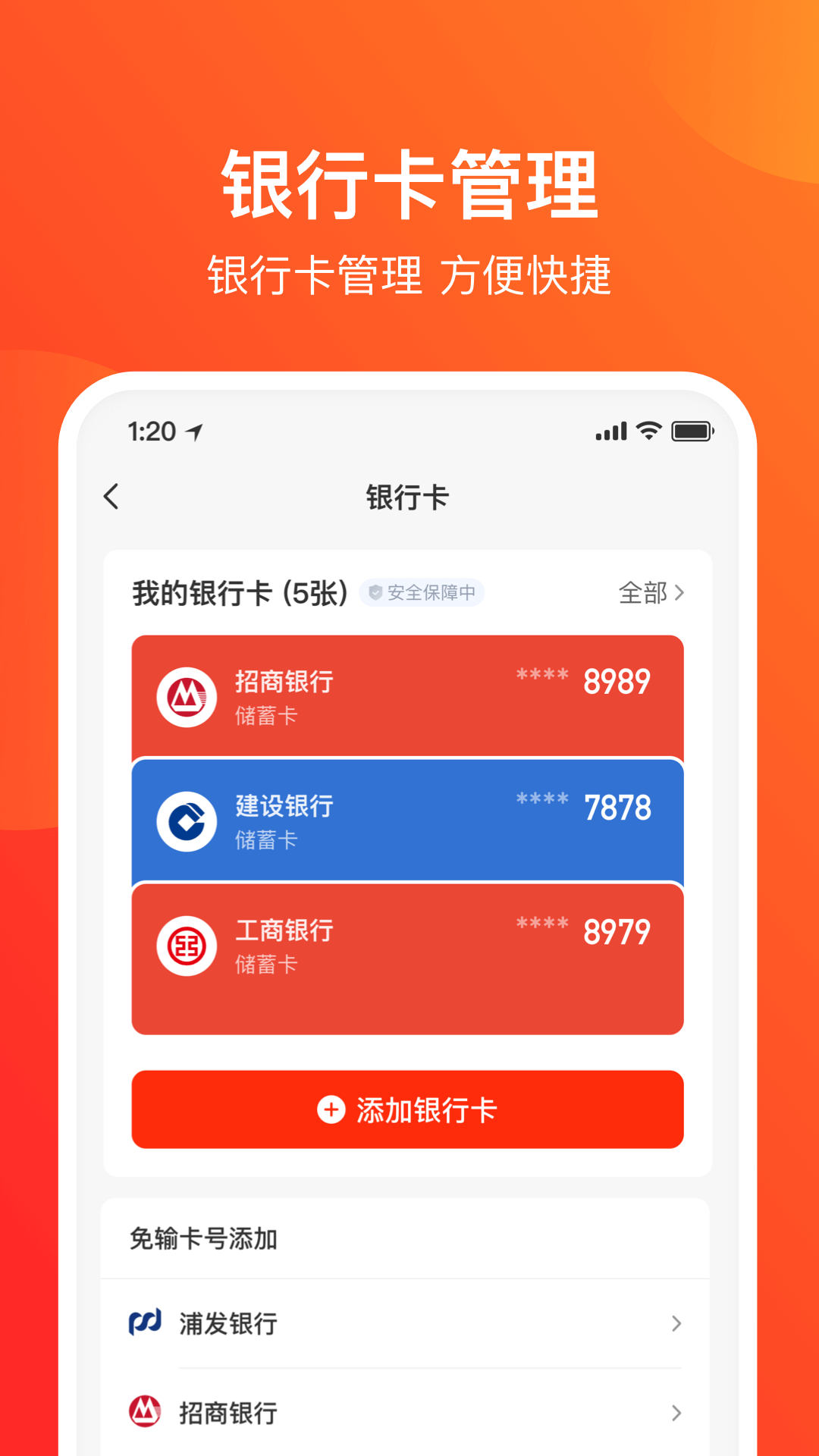 应用截图4预览