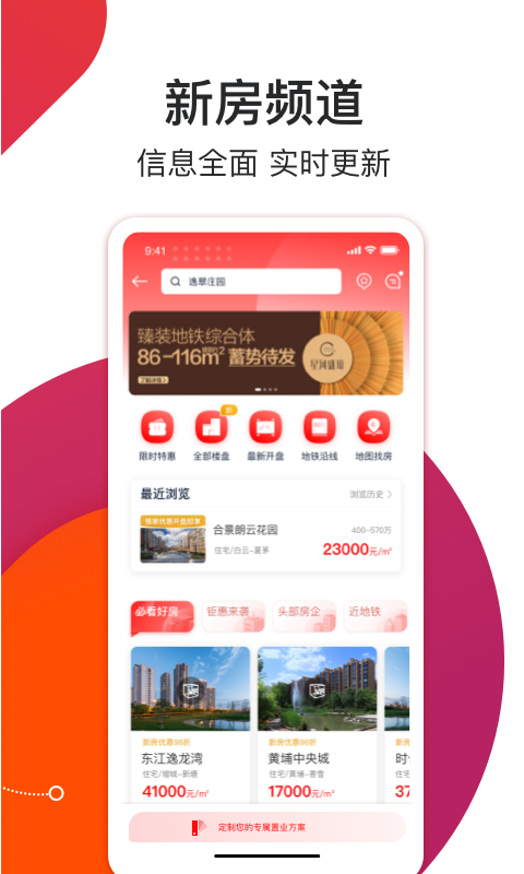应用截图3预览