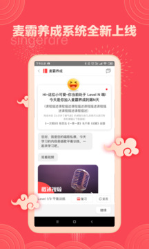 歌者盟截圖